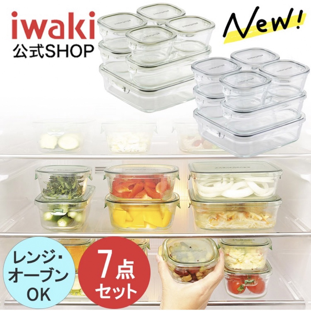 【新品】iwaki 耐熱ガラス保存容器 10点セット クールグレー インテリア/住まい/日用品のキッチン/食器(容器)の商品写真