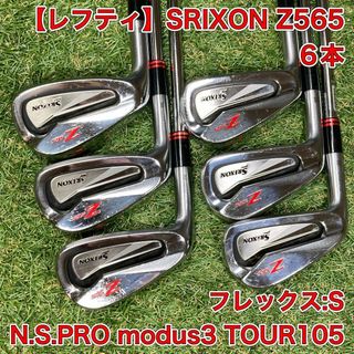 SRIXON Z565 6本 5I-PW DGS200 アイアン 美品