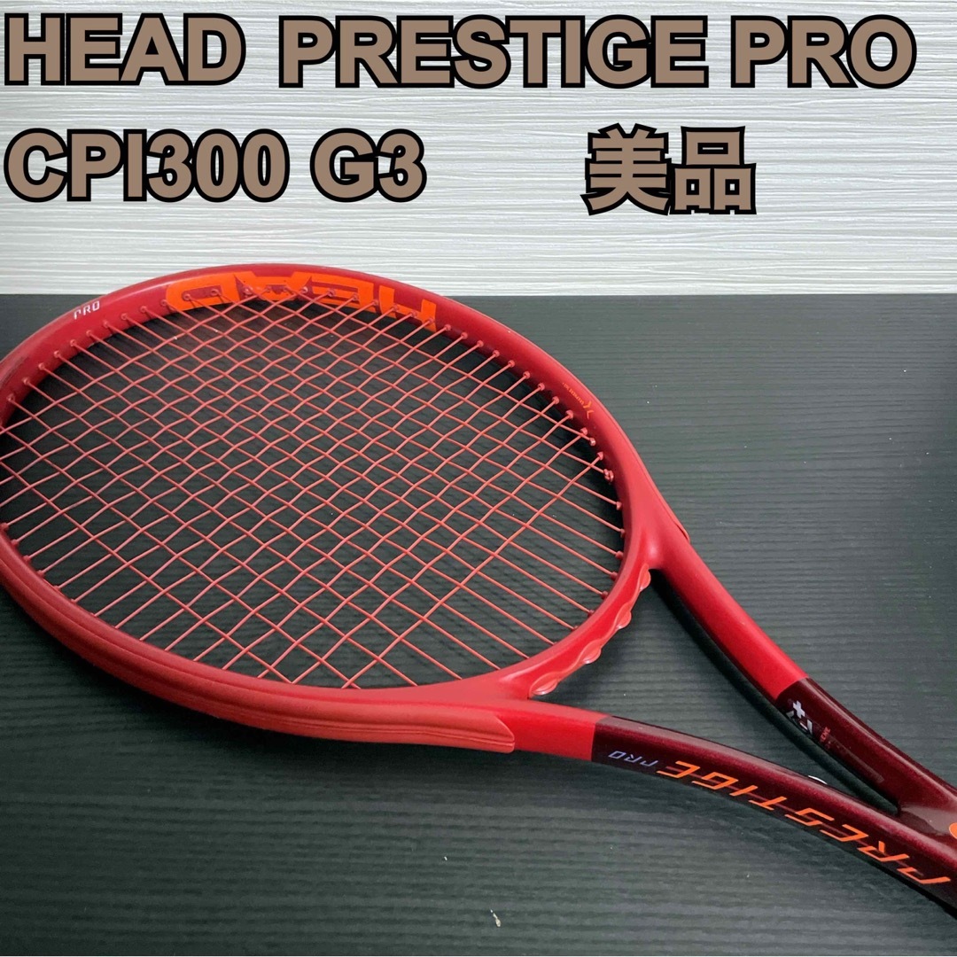 HEAD ヘッド PRESTIGE PRO CPl300 ラケット レッド 美品