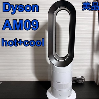 Dyson - 【良品】dyson AM05 hot ＆ cool羽根なし扇風機 ダイソンの 
