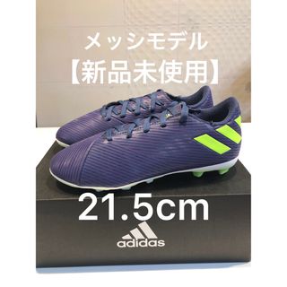 アディダス(adidas)のadidas アディダス ネメシス メッシ 19.3 TF(シューズ)