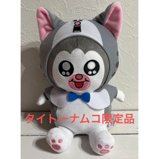 ナムコ タイトー限定 まめきちまめこ ニートの日常 かぶりっこ