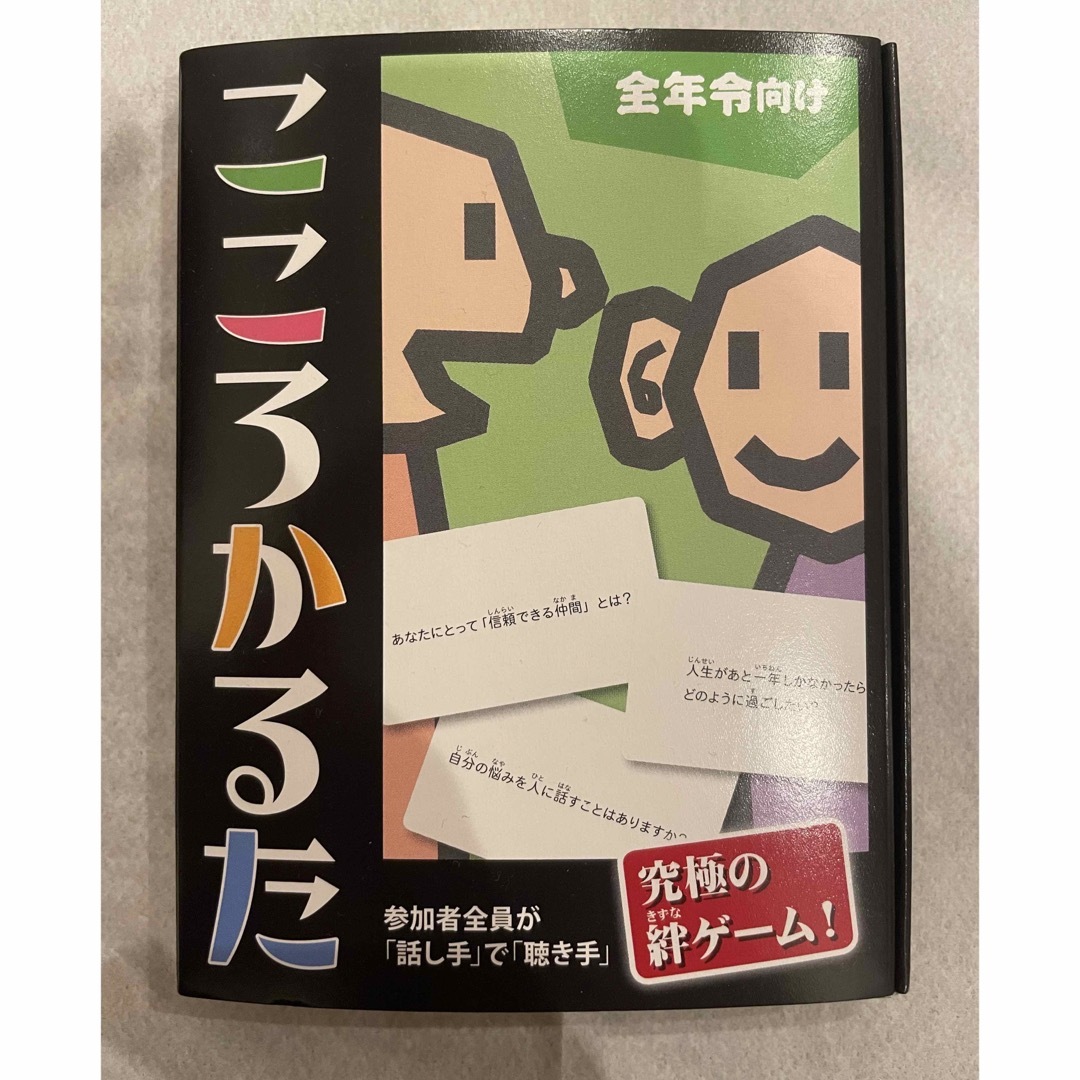 　こころかるた　究極の絆ゲーム