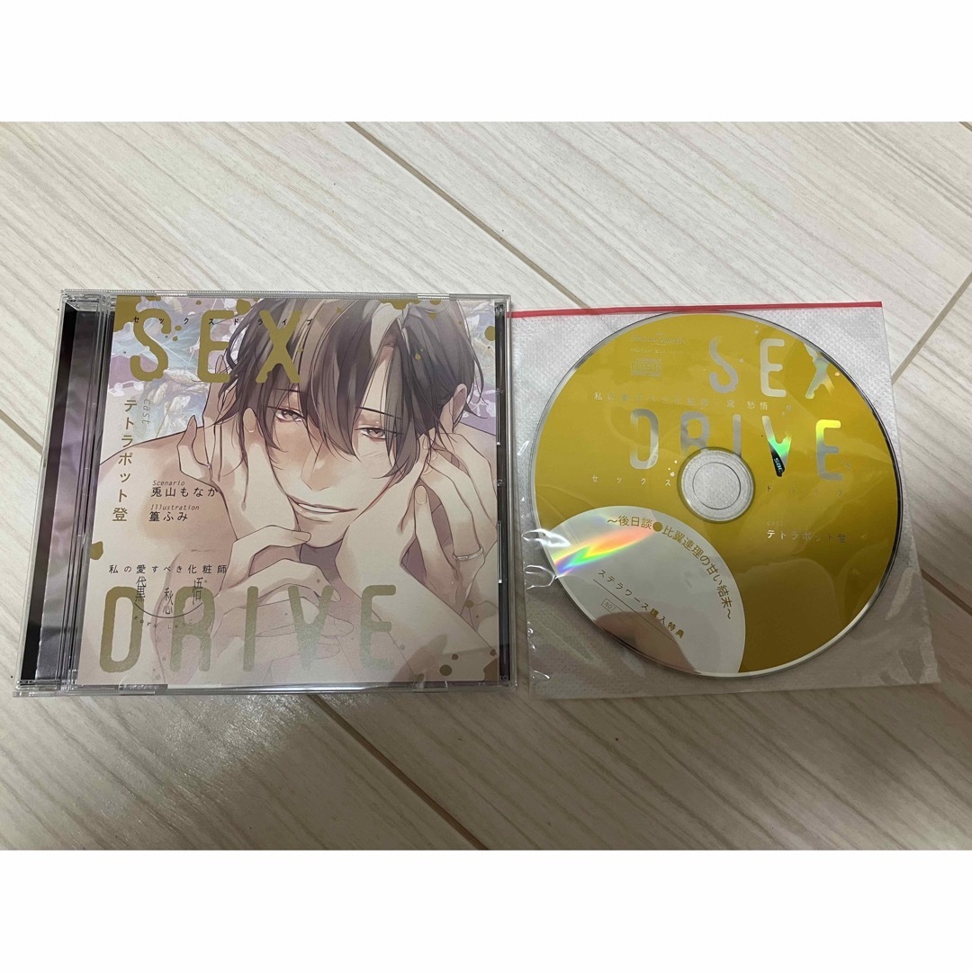 SEX DRIVE 〜私の愛すべき化粧師・黛愁悟〜 テトラポット登 エンタメ/ホビーのCD(その他)の商品写真