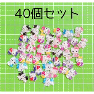 ハローキティ(ハローキティ)のキティちゃん　40個セット　ウィンクキティ　ネイルパーツ　デコパーツ(デコパーツ)