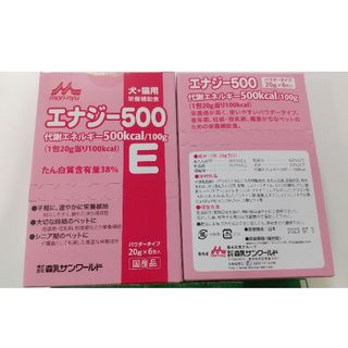 モリニュウサンワールド(森乳サンワールド)の[箱未開封] エナジー500×2箱 森乳サンワールド(ペットフード)