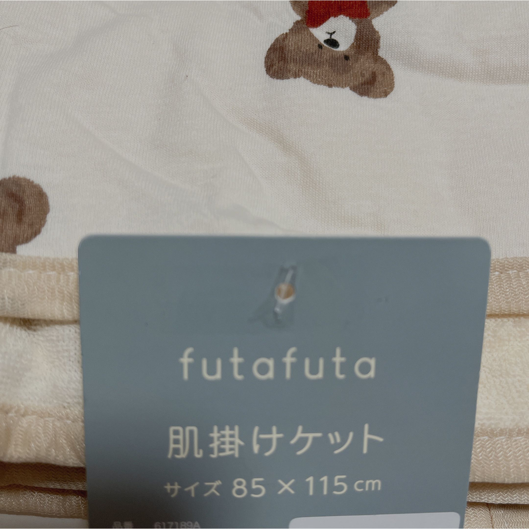futafuta 【新品】futafuta フタフタ 肌掛けケット 85×115cmの通販 by ゆめ futafuta フタフタ 肌掛けケット 85×115cm