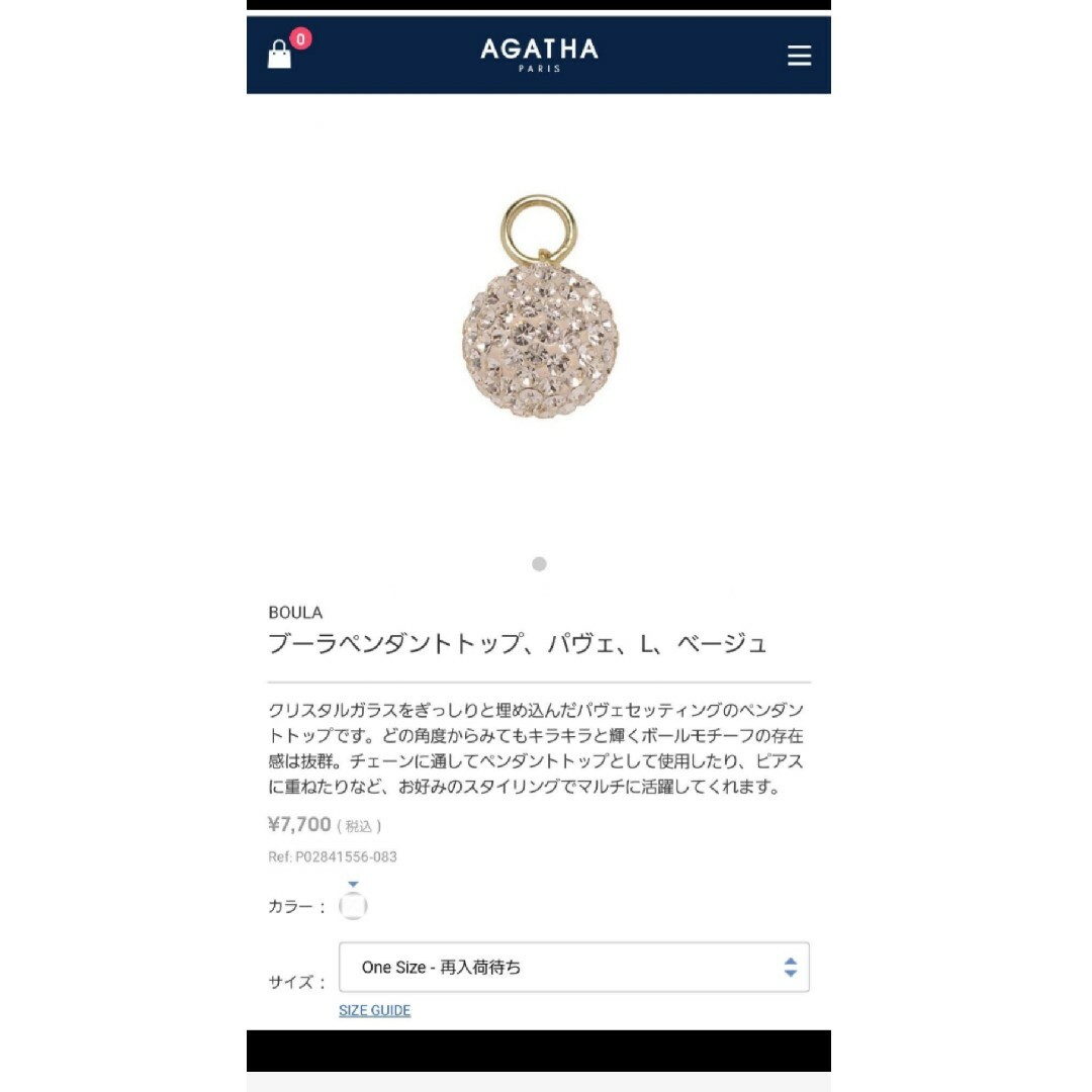 AGATHA(アガタ)のネックレス　AGATHA　キラキラ レディースのアクセサリー(ネックレス)の商品写真