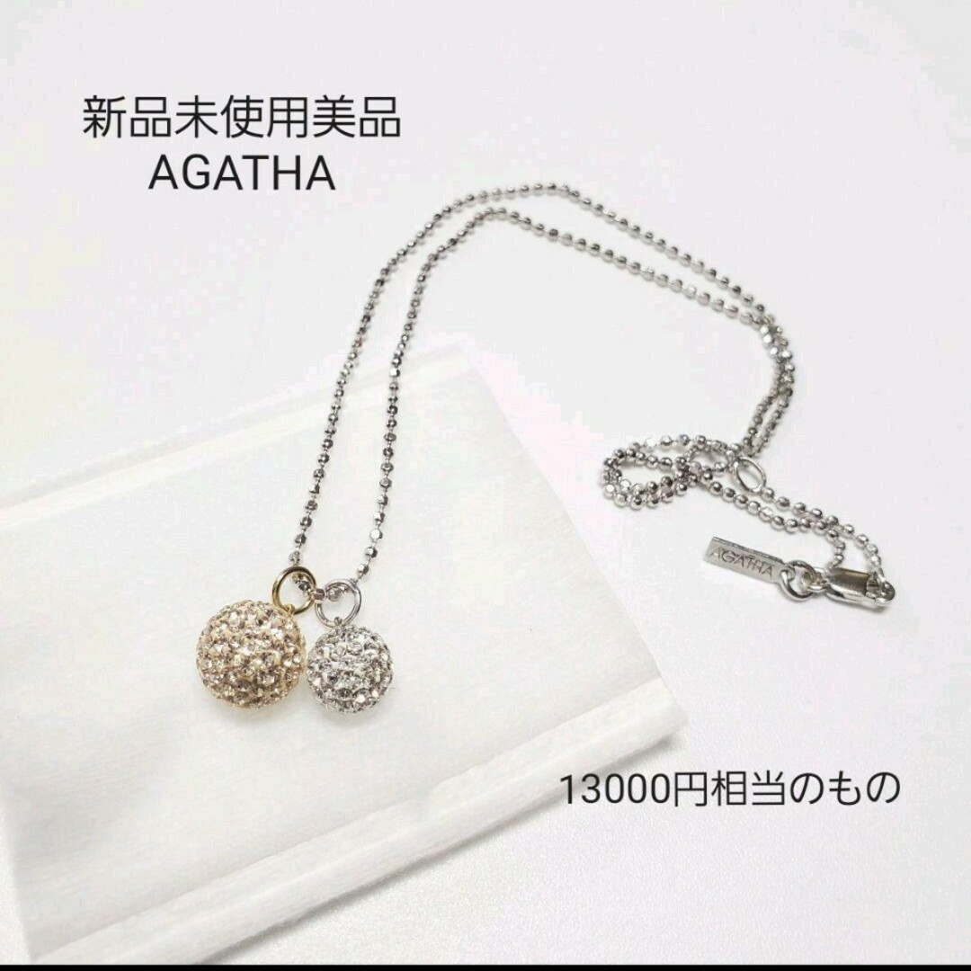 AGATHA(アガタ)のネックレス　AGATHA　キラキラ レディースのアクセサリー(ネックレス)の商品写真