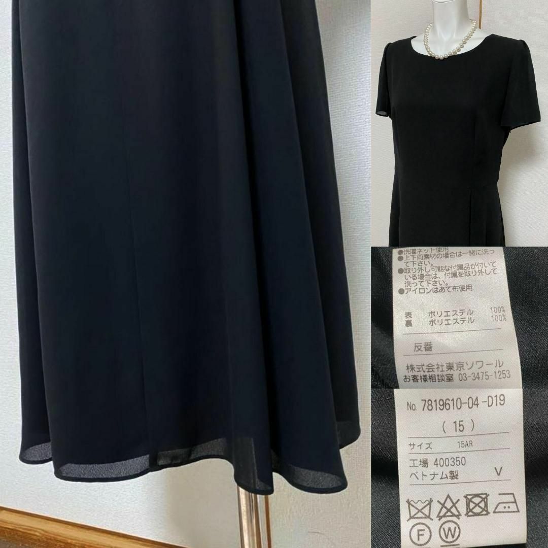 ブリヤンテス・レッド ◎当日発送可能【新品未使用】リファンネ 東京