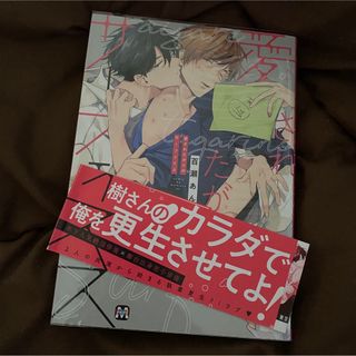 愛されたがりのサーフェイス(ボーイズラブ(BL))