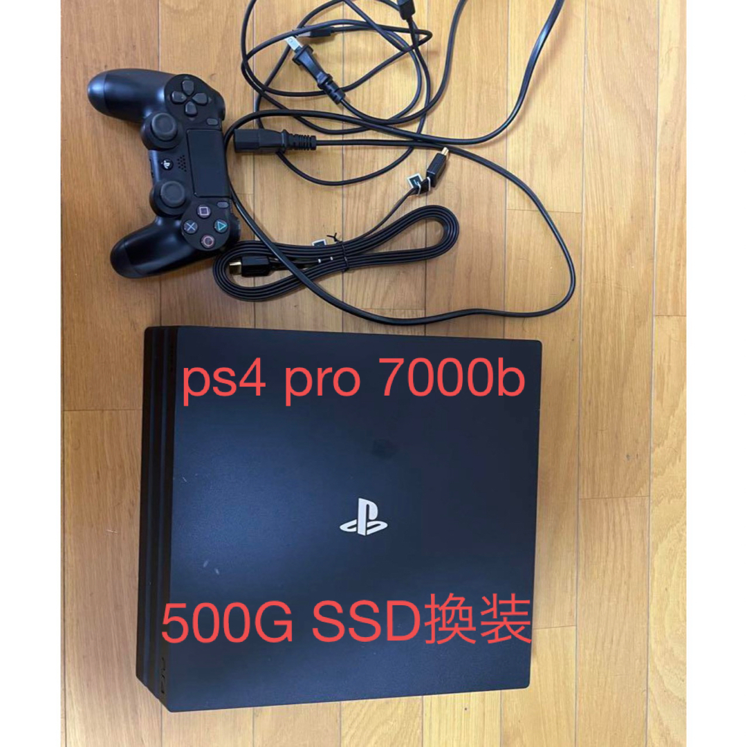 値下げ‼︎  PS4 pro CUH7000B 500G SSD換装