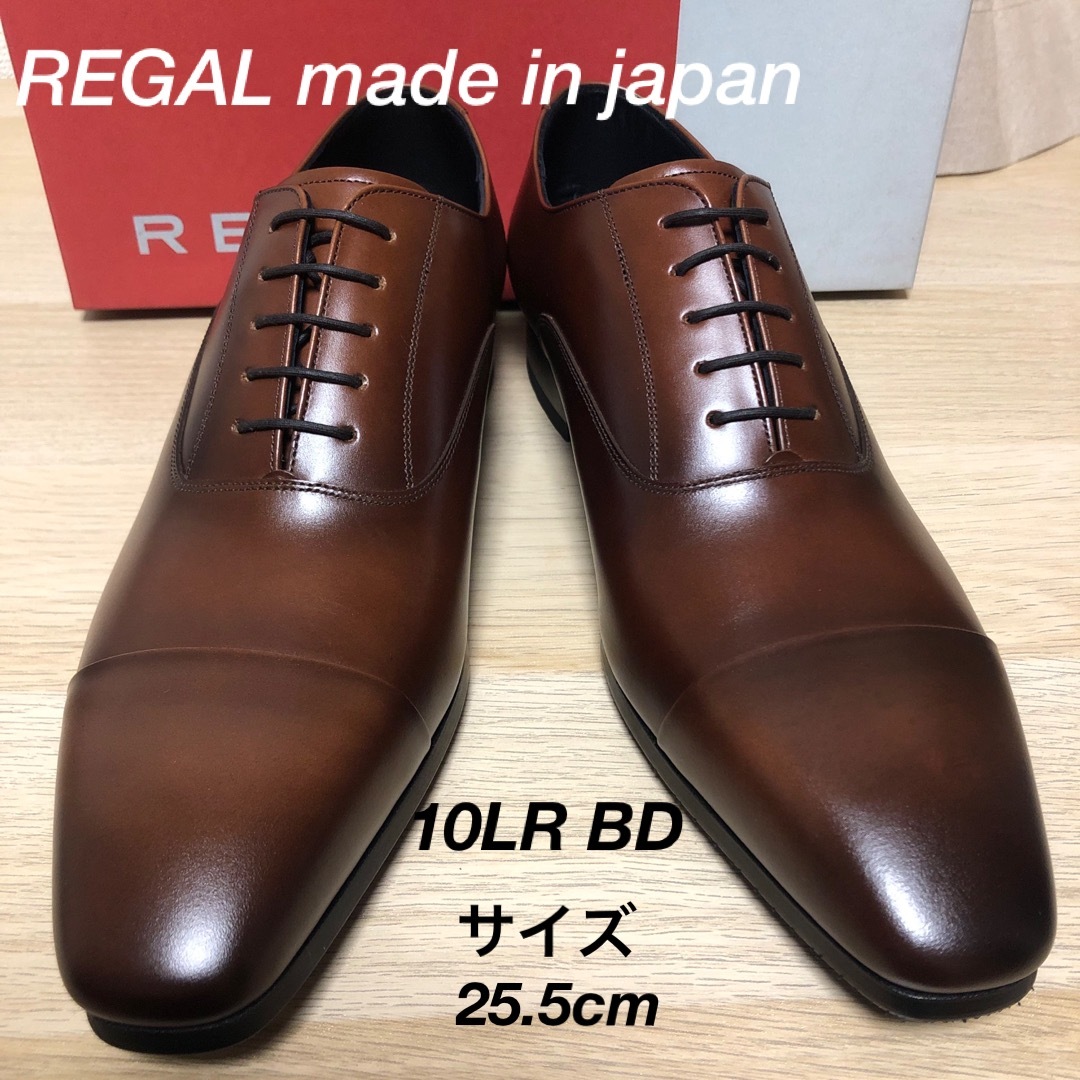 REGAL 10LR BD 茶　サイズ25.5牛革表底