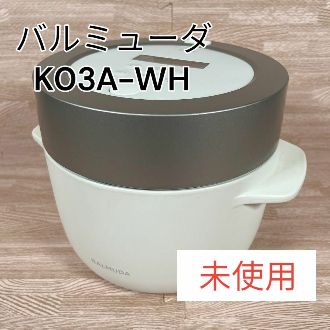 未使用】バルミューダデザイン K03A-WH 炊飯器-