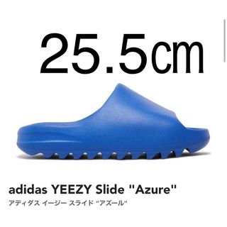 イージー(YEEZY（adidas）)のadidas イージー スライド　25.5(サンダル)