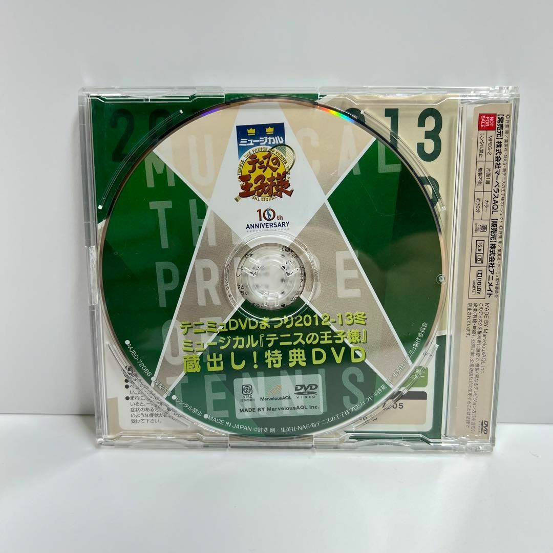 販売実績No.1 テニスの王子様 テニミュ 蔵出し特典DVD alogroup.com.pe