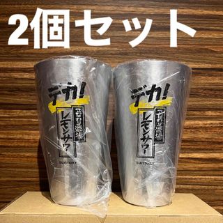 サントリー(サントリー)のデカ！こだわり酒場のレモンサワーデカタンブラー2個セット(アルコールグッズ)