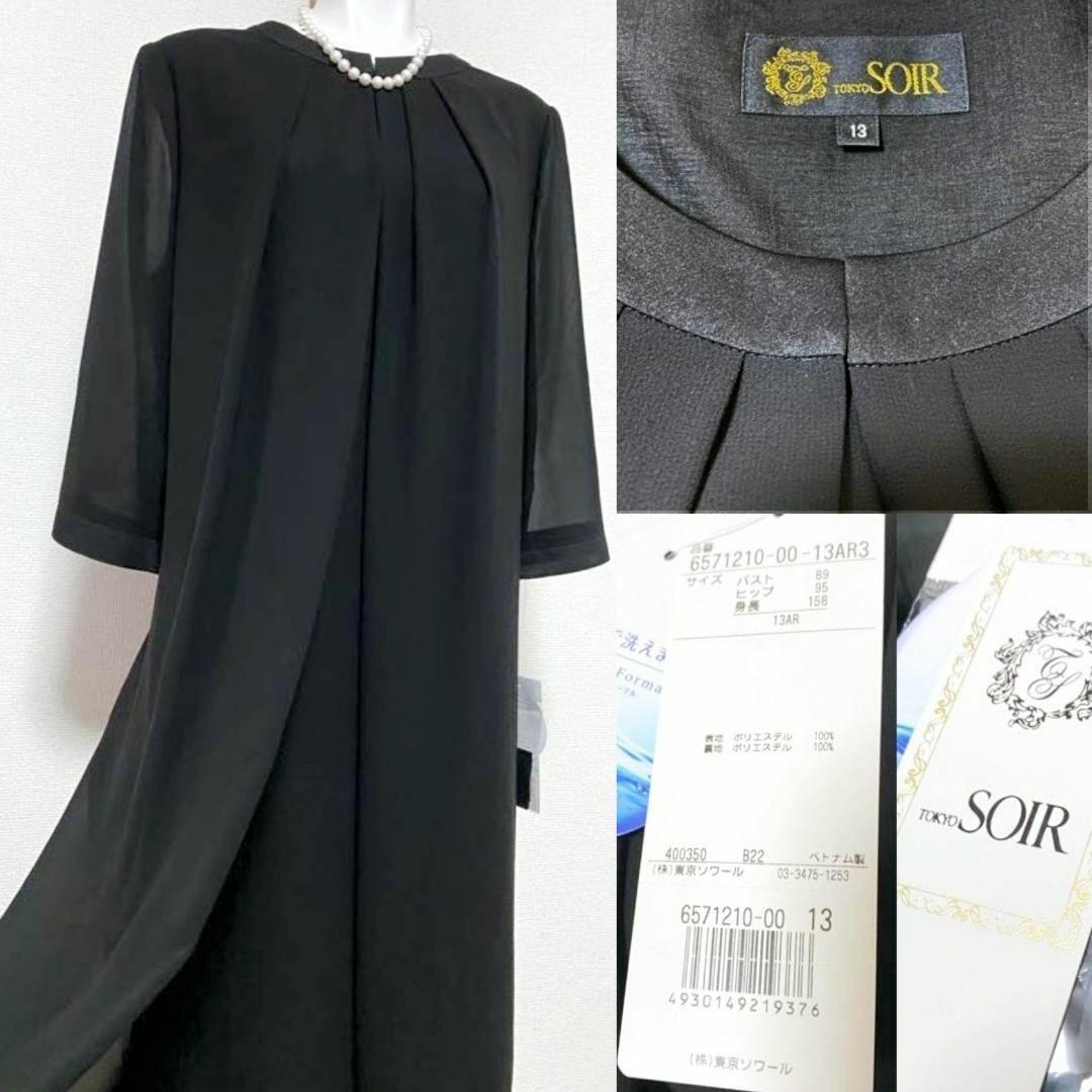 レオパードフラワーブラック ◎当日発送可能【美品】東京ソワール 高級