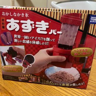 タカラトミー(Takara Tomy)のあずきバー専用かき氷器(調理道具/製菓道具)