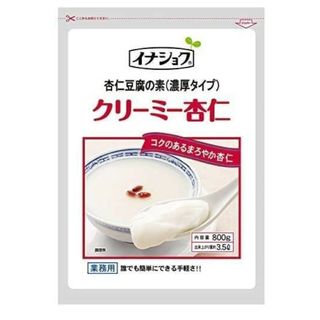 イナショク クリーミー杏仁 800ｇ×2 伊那食品工業 杏仁豆腐(菓子/デザート)