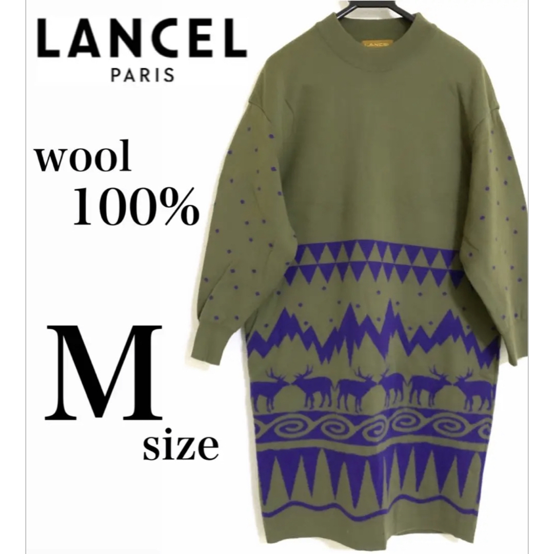 LANCEL ✨未使用級✨ ニット ワンピース 長袖 ノルディックトナカイ M