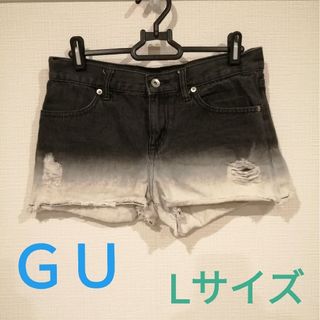 ジーユー(GU)のGU デニムショートパンツ グラデーション L(ショートパンツ)