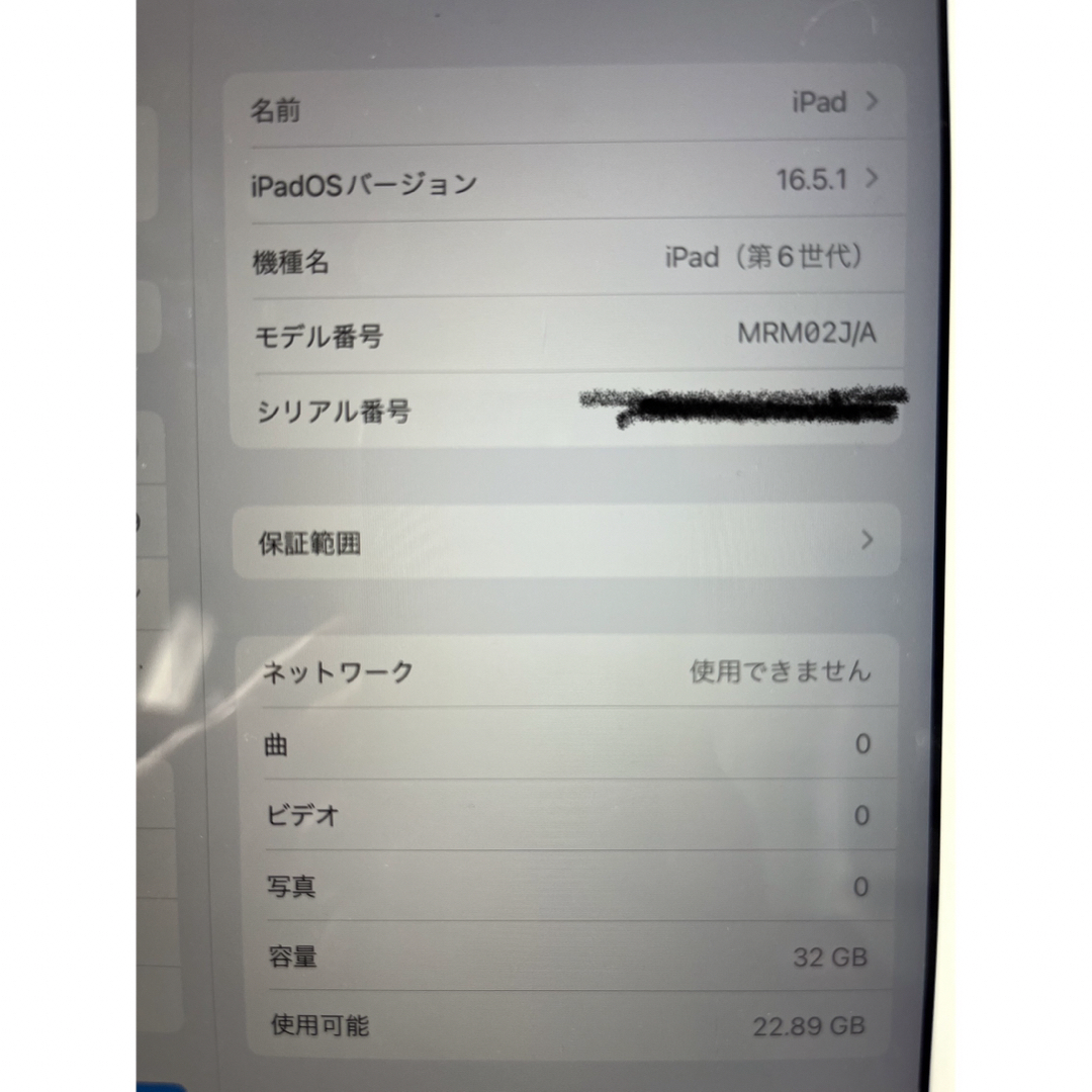 Apple - iPad 2018年 第6世代 WiFi Cellularモデル 32GBの通販 by T