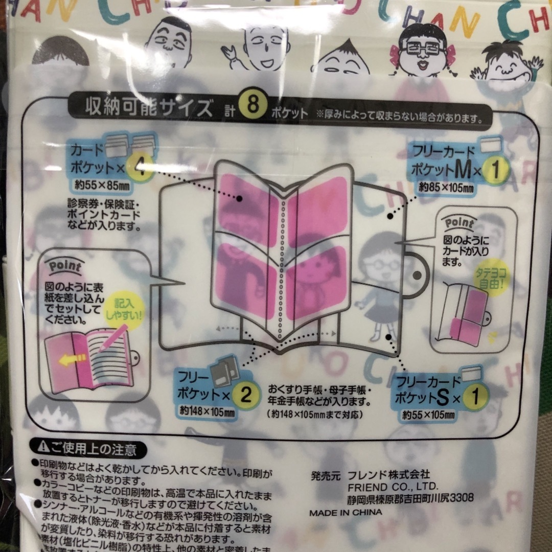 ちびまる子ちゃん 診察ケース お薬手帳ケース 診察券ケース 保険証ケース bの通販 by コノ ☆|ラクマ ちびまる子ちゃん 診察券 お薬手帳ケース 母子手帳ケース b
