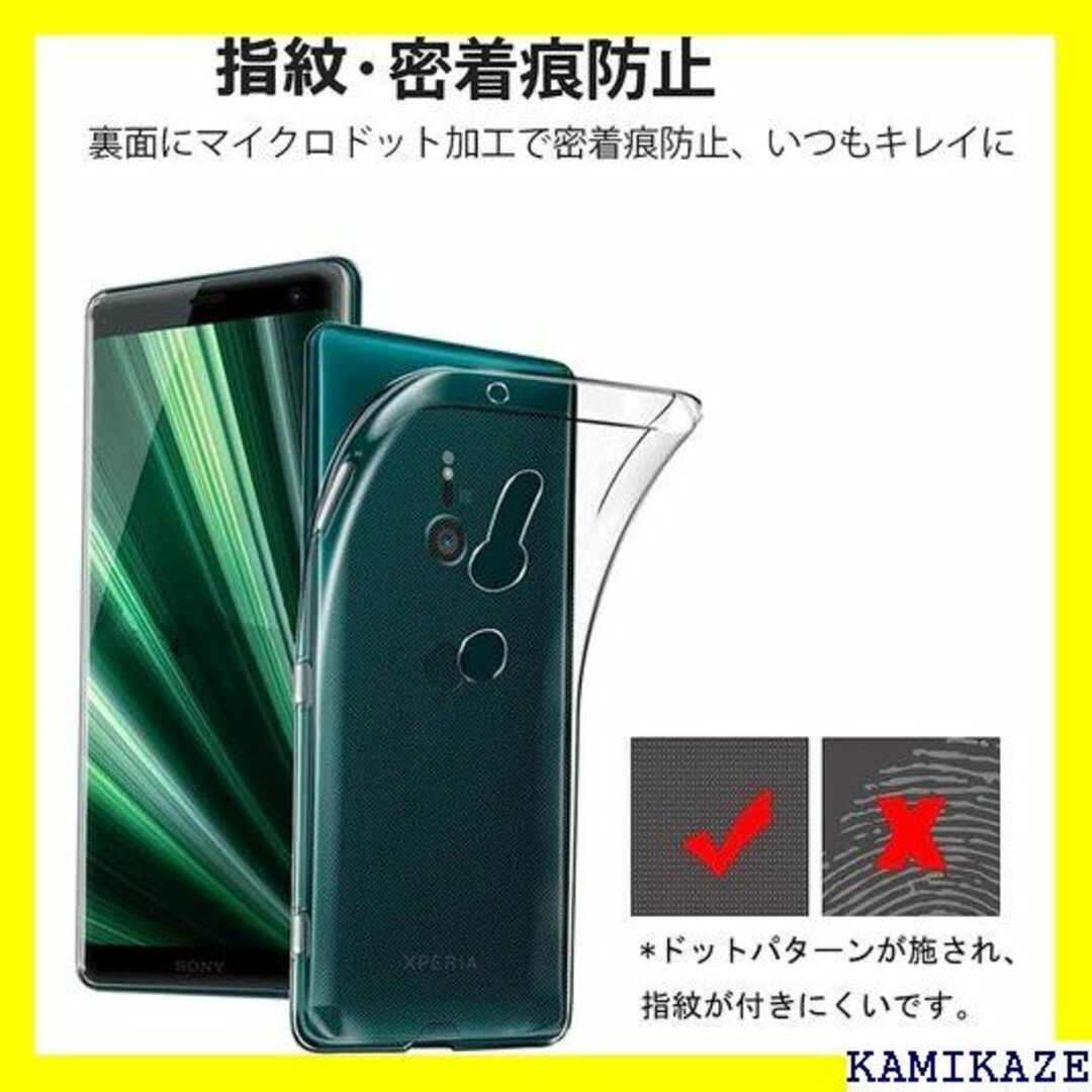 ☆在庫処分 Xperia XZ3 SO-01L / SOV Xperia XZ3