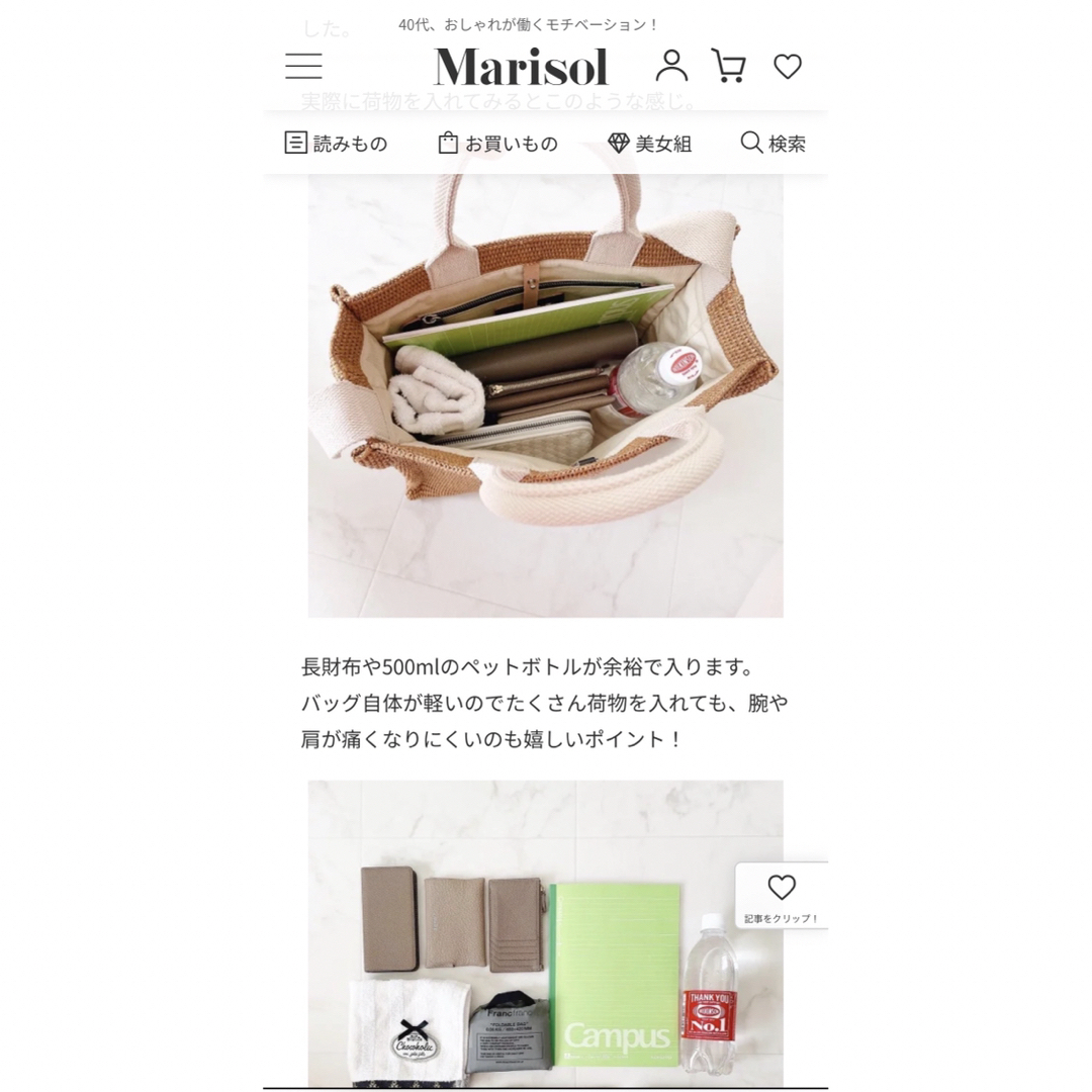 搬入設置サービス付 新品今季新色マルニ メッシュ バッグ トートバッグ