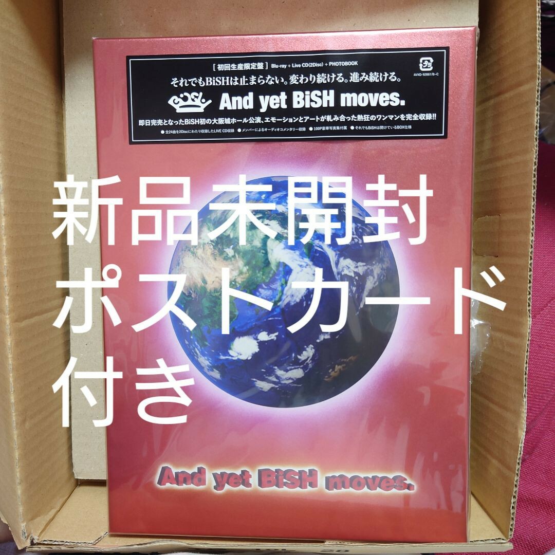 BiSH Blu-ray 新品未開封-