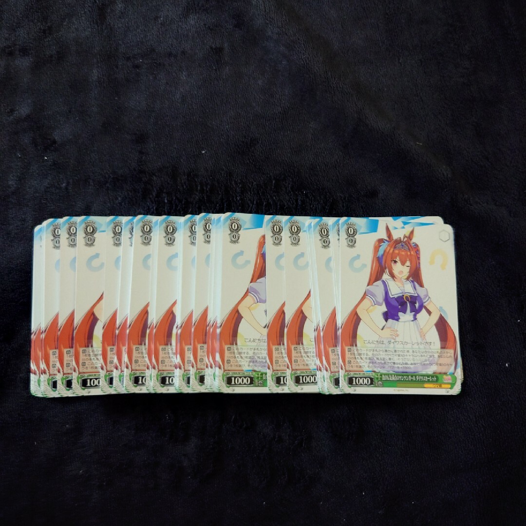 ウマ娘 負けん気満点のツンツンガール ダイワスカーレット ヴァイスシュヴァルツ エンタメ/ホビーのトレーディングカード(シングルカード)の商品写真