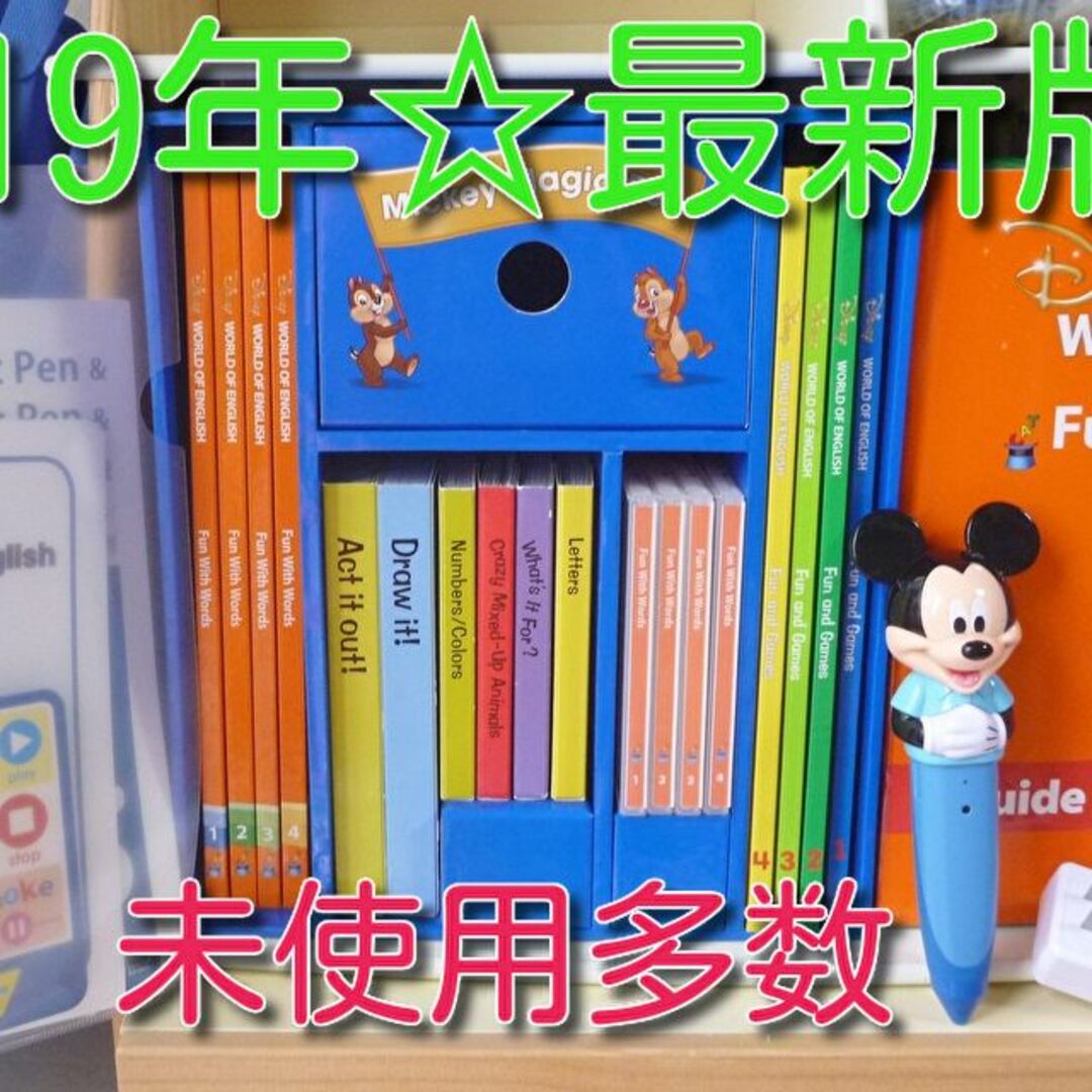 最新 ほぼ未使用》DWE ディズニー英語 ミッキーマジックペンセット フルセット | フリマアプリ ラクマ
