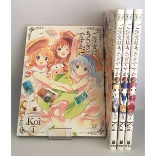 ご注文はうさぎですか？ Koi 4~7巻(4コマ漫画)