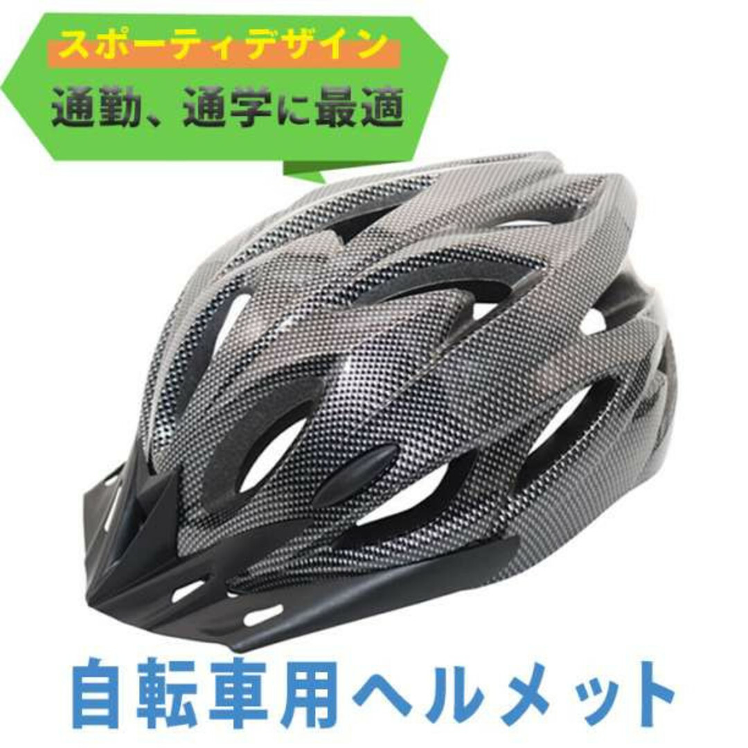 モデル着用＆注目アイテム 自転車用ヘルメット 大人 子供 ヘルメット 自転車 ブラック ホワイト