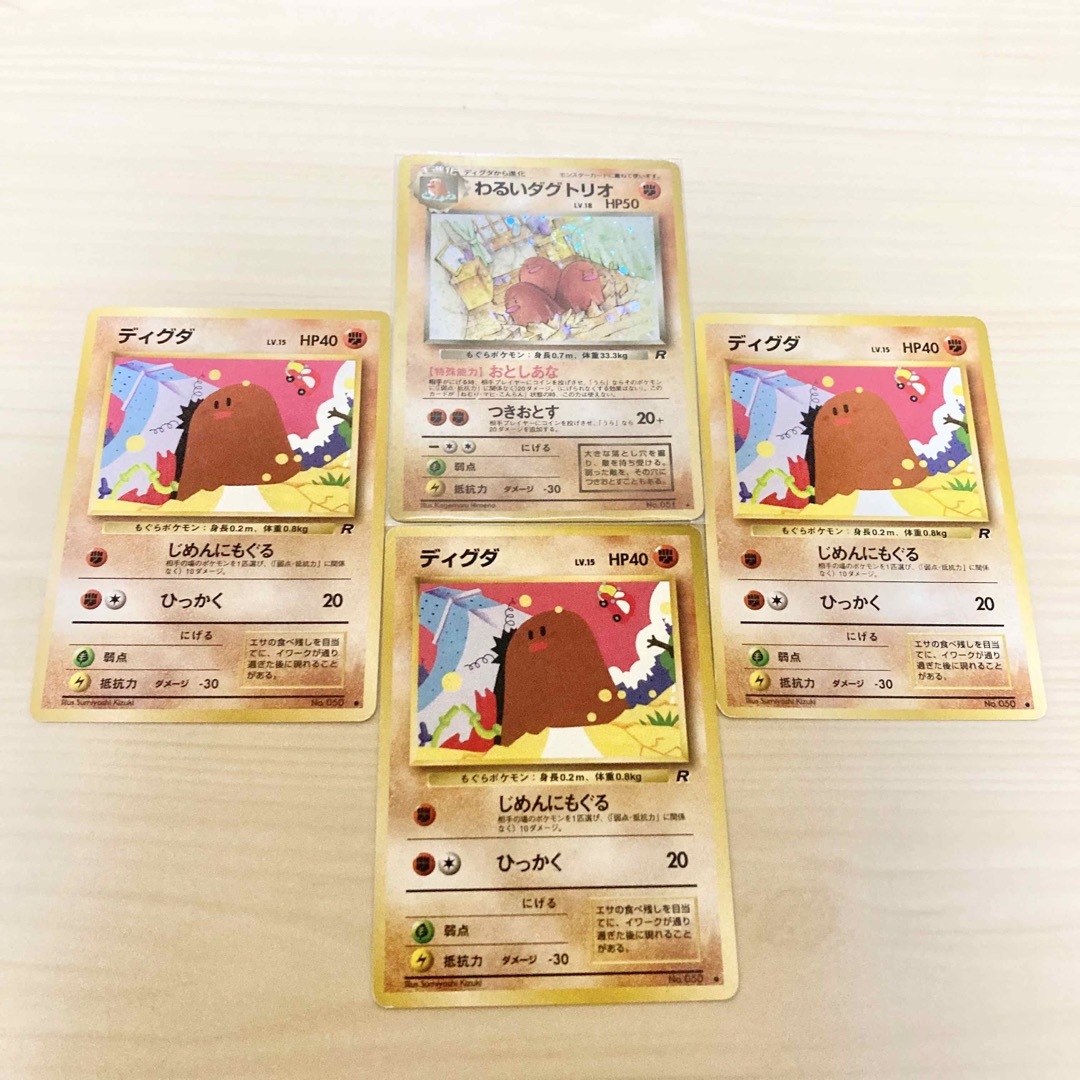 ポケモン - 旧裏ポケモンカード ディグダ、わるいダグトリオ まとめ