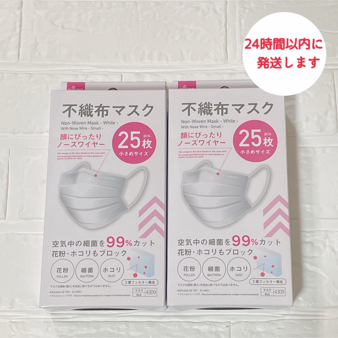 ダイソー 品薄商品 不織布マスク25枚×4