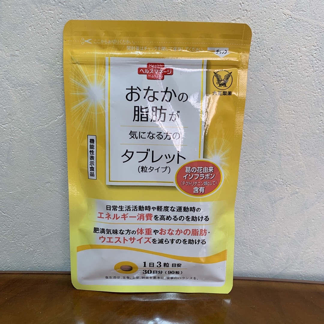 大正製薬(タイショウセイヤク)のおなかの脂肪が気になる方のタブレット　90粒　 大正製薬 コスメ/美容のダイエット(ダイエット食品)の商品写真