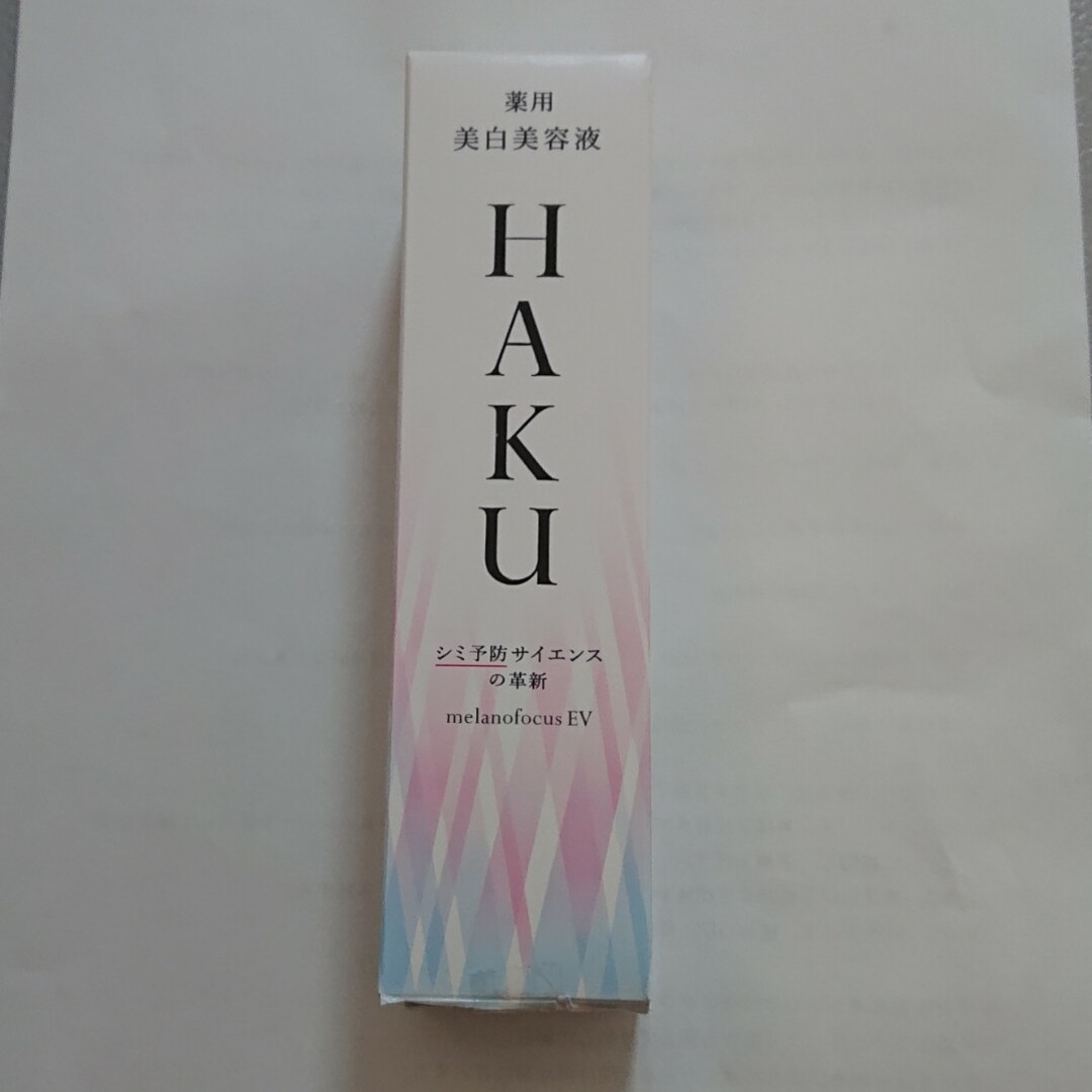 HAKU メラノフォーカスEV 薬用美白美容液 透明感 保湿 45g