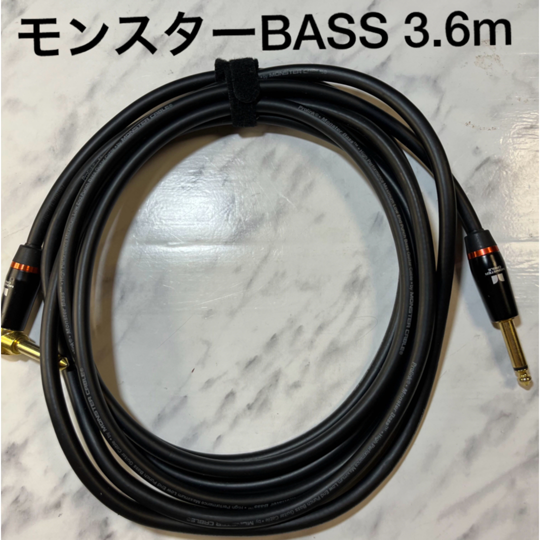 モンスターBASS 12ft 3.6m SL 楽器のベース(シールド/ケーブル)の商品写真