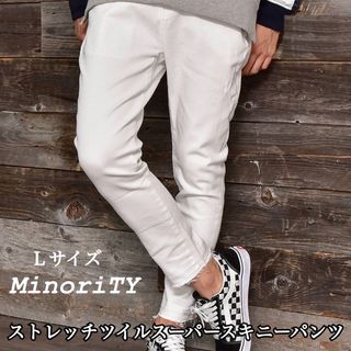 新品【MinoriTY】ストレッチツイルスーパースキニーパンツ／ホワイト／L