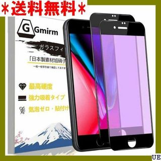 ７ ブルーライトカット iPhone 8ガラスフィルム i バーふぃるむ 530(モバイルケース/カバー)