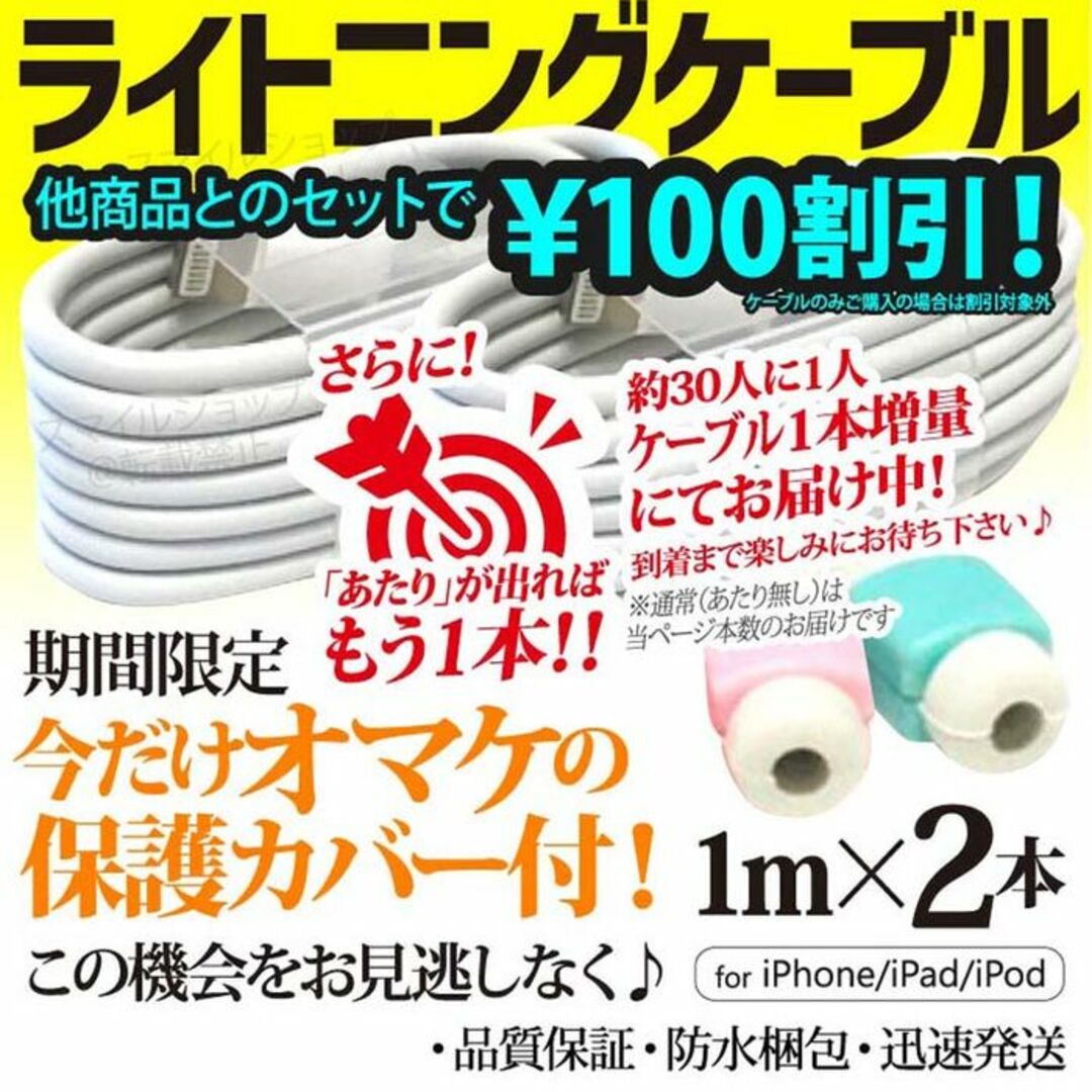 2本 1m iPhone 充電器ライトニングケーブル アップル純正品質 USBの通販 by スマイルショップ☆プロフ確認お願いします|ラクマ iPhone 充電器 ライトニングケーブル アップル純正同等品質 USBケーブル