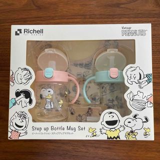 リッチェル(Richell)のrichell マグセット(マグカップ)