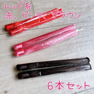 超 ロング タッセル ピンク 赤系 6本セット 紐なし(各種パーツ)