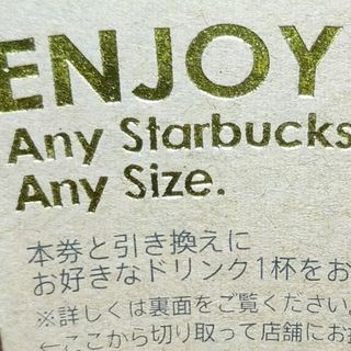 スターバックス(Starbucks)のスターバックス　スタバ　ドリンク　チケット　1枚(フード/ドリンク券)