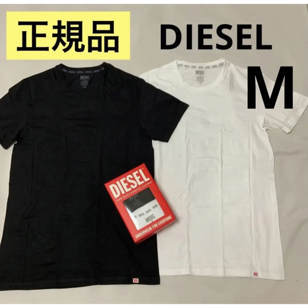 DIESEL(ディーゼル)の洗練されたデザイン　DIESEL  クルーネック Tシャツ  2枚セット　M メンズのトップス(Tシャツ/カットソー(半袖/袖なし))の商品写真