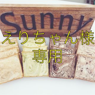 手作りパン詰め合わせセット(パン)