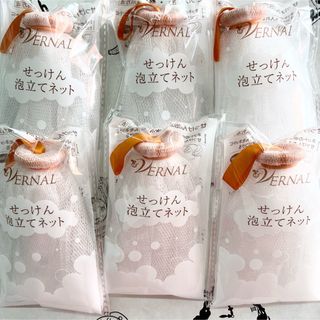 ヴァーナル　せっけん泡立てネット　 6個(洗顔ネット/泡立て小物)