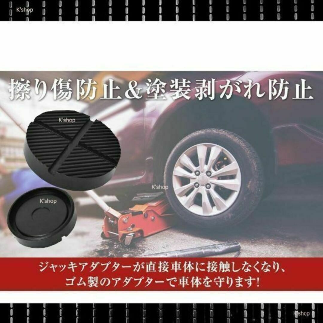 国内外の人気が集結 ジャッキパッド ジャッキアダプター ゴム製 ガレージジャッキ 超高耐久 2個 ジャッキパッド ジャッキアダプター ガレージ ジャッキ ゴム製 超高耐久